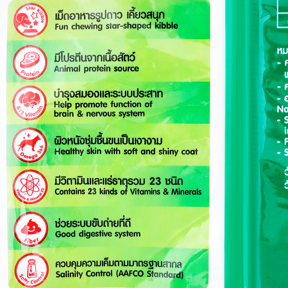 บิงโกสตาร์ อาหารสุนัขโต 3 มิกซ์ ชนิดเม็ด 1 กก._1
