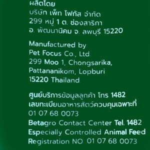 บิงโกสตาร์ อาหารสุนัขโต 3 มิกซ์ ชนิดเม็ด 1 กก._thumbnail_3