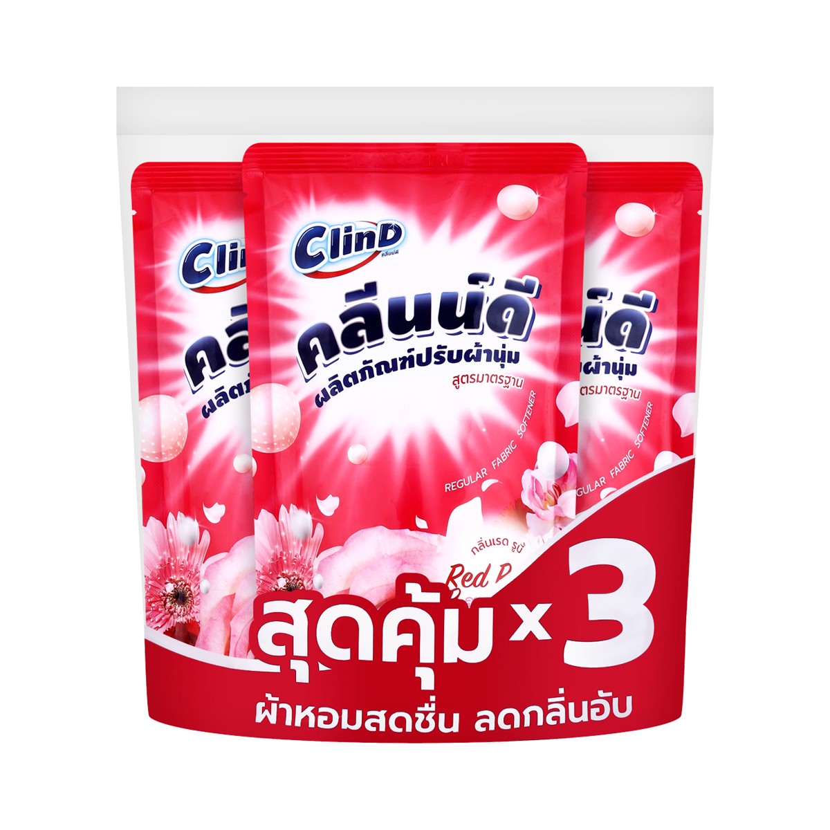 คลีนน์ดี เรด รูบี้ น้ำยาปรับผ้านุ่ม สูตรมาตรฐาน 500 มล. แพ็ค 3