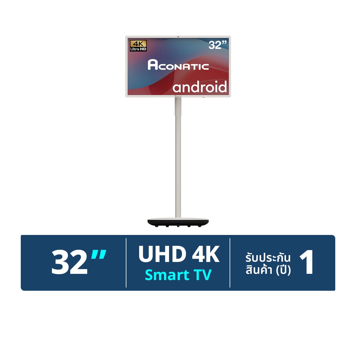อะโคนาติก สมาร์ททีวี รุ่น 32SMU8000AN ขนาด 32 นิ้ว สีขาว