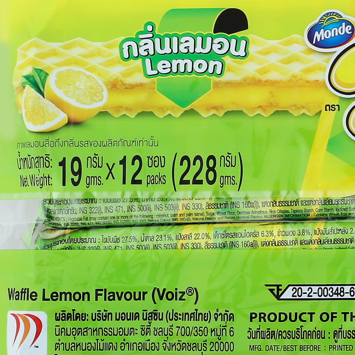 วอยซ์ วาฟเฟิลไส้ครีมกลิ่นเลมอน 228 ก._1