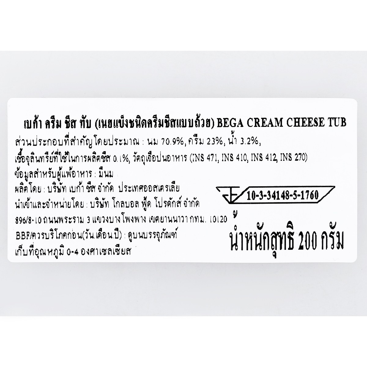 เบก้า เนยแข็งชนิดครีมชีสแบบถ้วย 200 ก._2