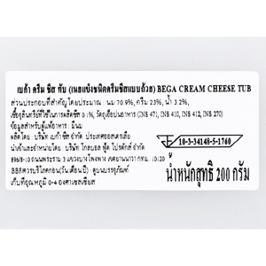เบก้า เนยแข็งชนิดครีมชีสแบบถ้วย 200 ก._thumbnail_2