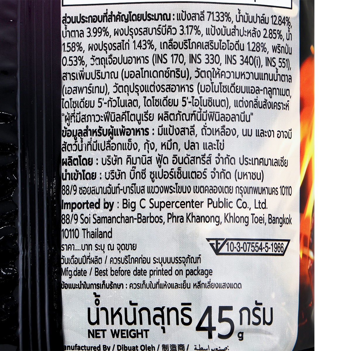 บิ๊กซี จิมโบ ข้าวโพดอบกรอบ รสบาร์บีคิว 45 ก._2
