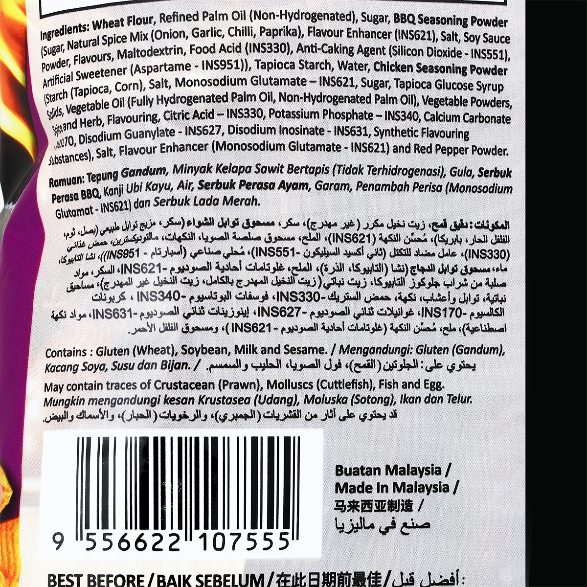 บิ๊กซี จิมโบ ข้าวโพดอบกรอบ รสบาร์บีคิว 45 ก._3