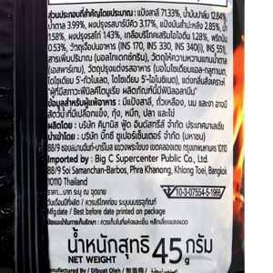 บิ๊กซี จิมโบ ข้าวโพดอบกรอบ รสบาร์บีคิว 45 ก._thumbnail_2