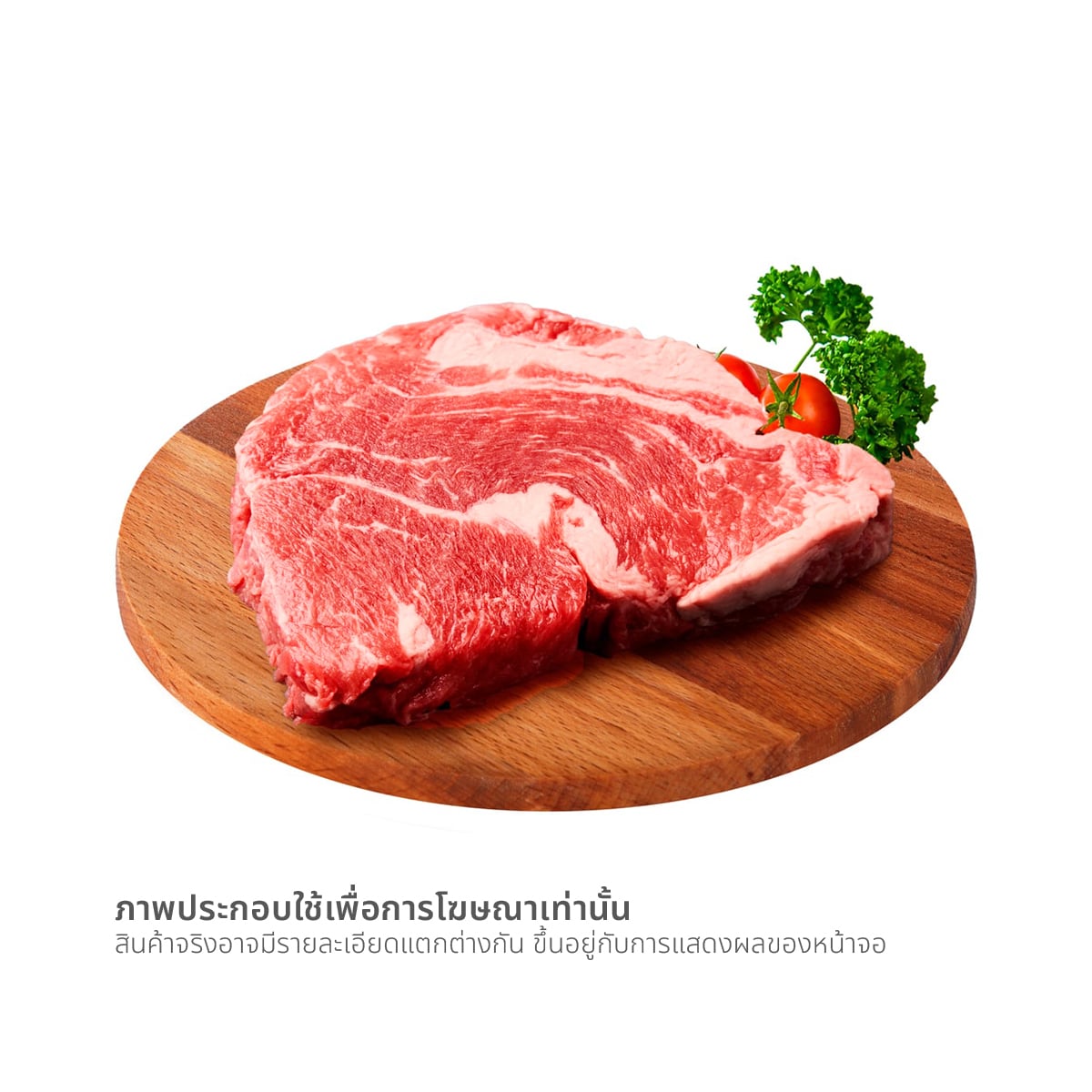 เกรทเซาเทิร์น เนื้อเสือร้องไห้วัวออสเตรเลีย