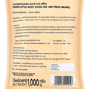 วี อาร์ เฟร็ช รากบัวสไลซ์แช่แข็ง 1 กก._thumbnail_1