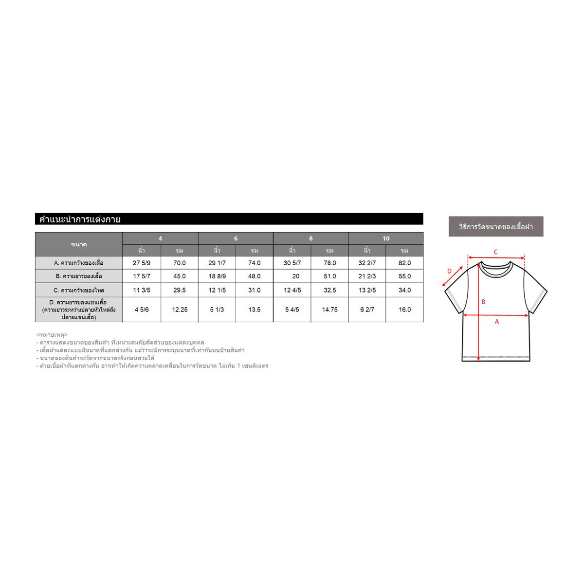 เบสิโค เสื้อยืดเด็กชาย รุ่น BCAL2506LB005 สีเบจ_5