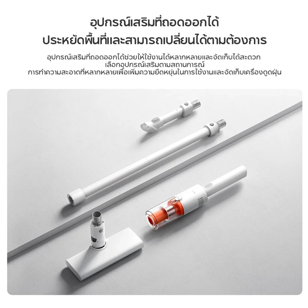 เสี่ยวหมี่ เครื่องดูดฝุ่น รุ่น P30 สีขาว_6