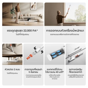 เสี่ยวหมี่ เครื่องดูดฝุ่น รุ่น P30 สีขาว_thumbnail_4