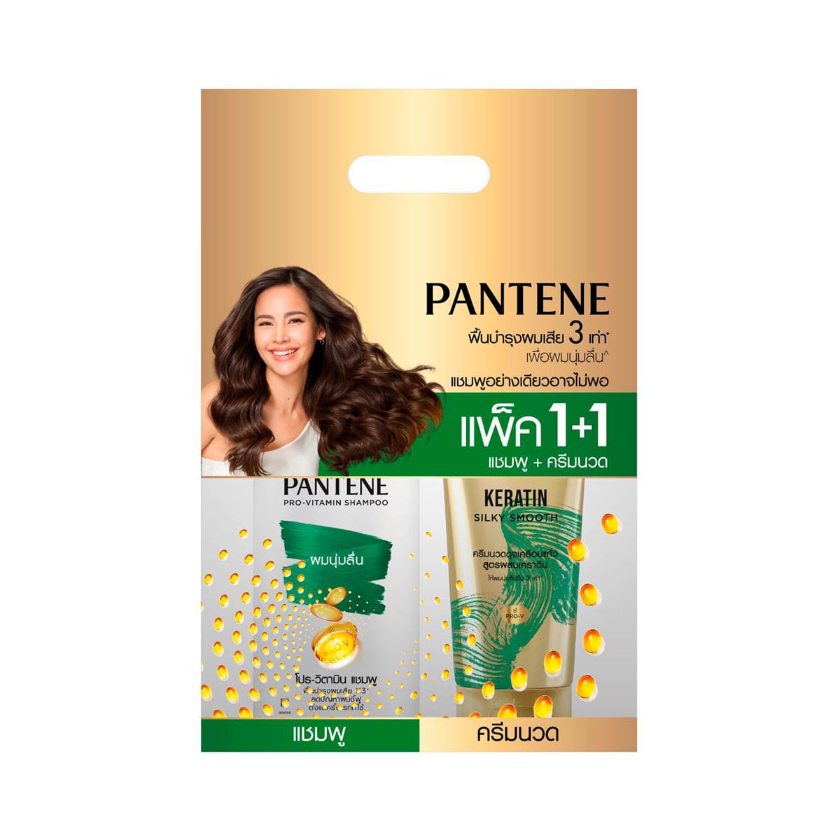 แพนทีน โปร-วิตามิน แชมพู ซิลกี้ สมูท แคร์ 380 มล. + เคราติน ซิลกี้ สมูท ครีมนวด 270 มล.
