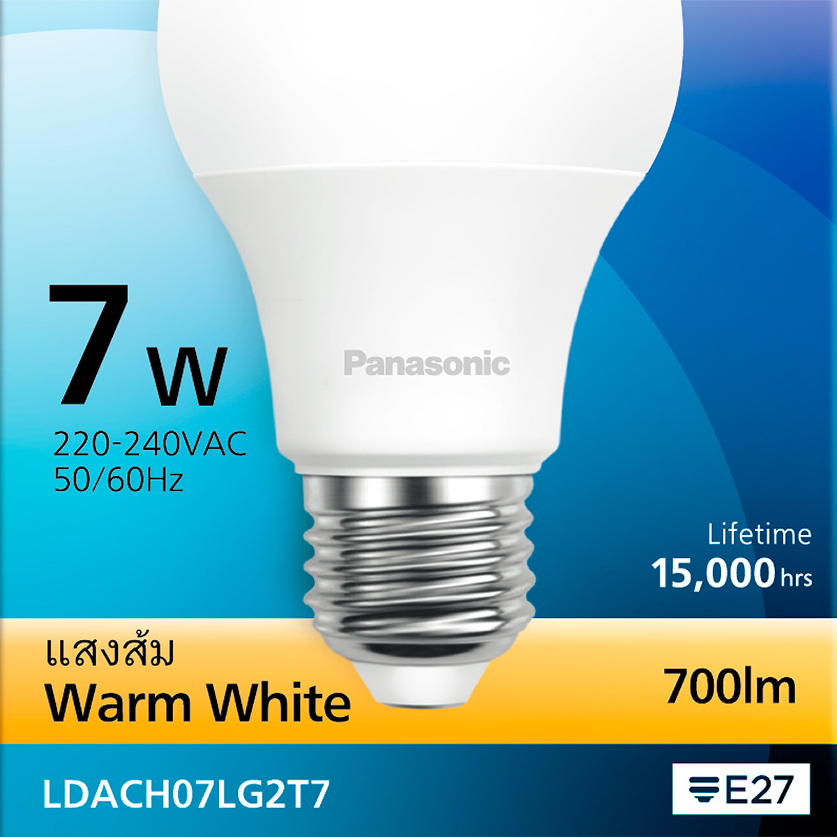 พานาโซนิค หลอดไฟ LED Ultra Nano 7W แสงส้ม_2