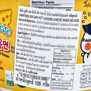 ซัมยัง ราเม็งกึ่งสำเร็จรูป แบบแห้ง แบบถ้วย รสไก่ สูตรเผ็ด 105 ก._thumbnail_2
