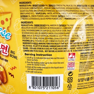ซัมยัง ราเม็งกึ่งสำเร็จรูป แบบแห้ง แบบถ้วย รสไก่ สูตรเผ็ด 105 ก._thumbnail_3