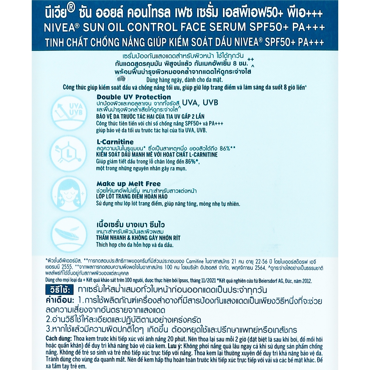 นีเวีย ซัน เอ็กซ์ตร้า โพรเทค ออยล์ คอนโทรล ซันแคร์ SPF50+ PA+++ 30 มล._2