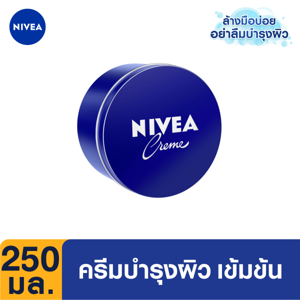 NIVEA Creme 250 ml.