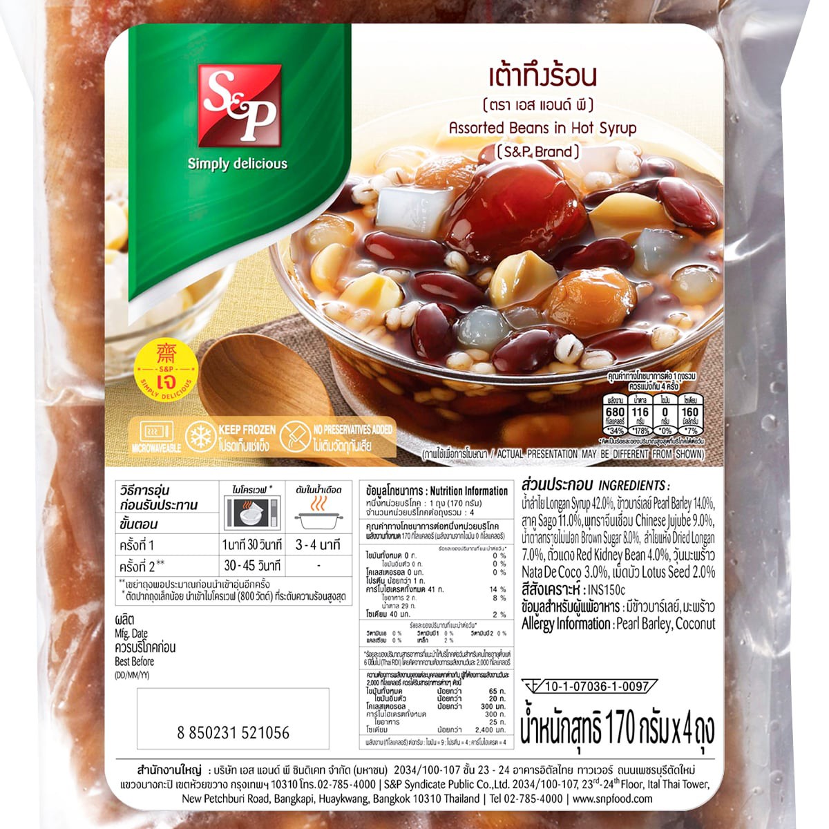 เอสแอนด์พี เต้าทึงร้อน เจ 170 ก. แพ็ค 4_1