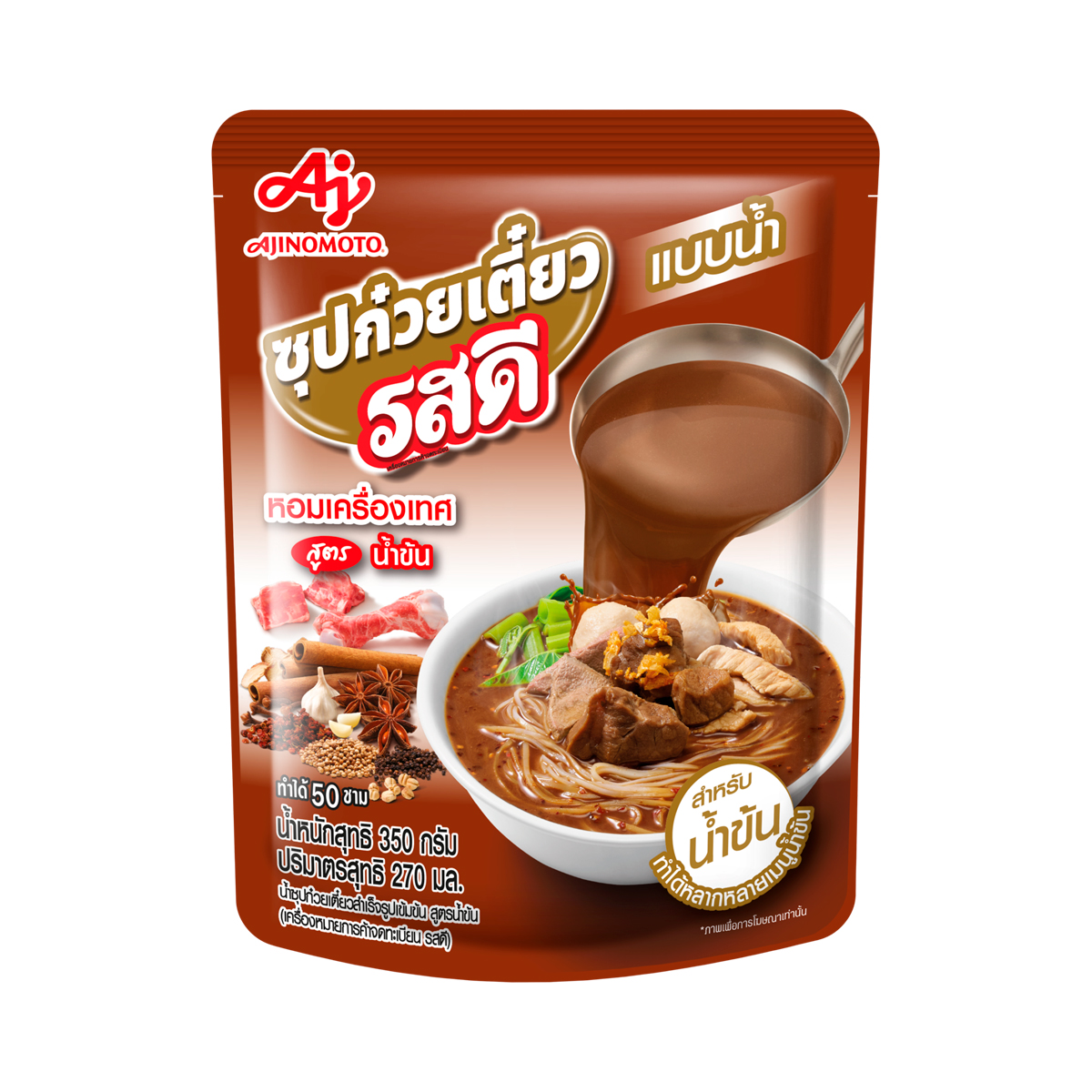รสดี น้ำซุปก๋วยเตี๋ยวสำเร็จรูปเข้มข้น สูตรน้ำข้น 350 ก.