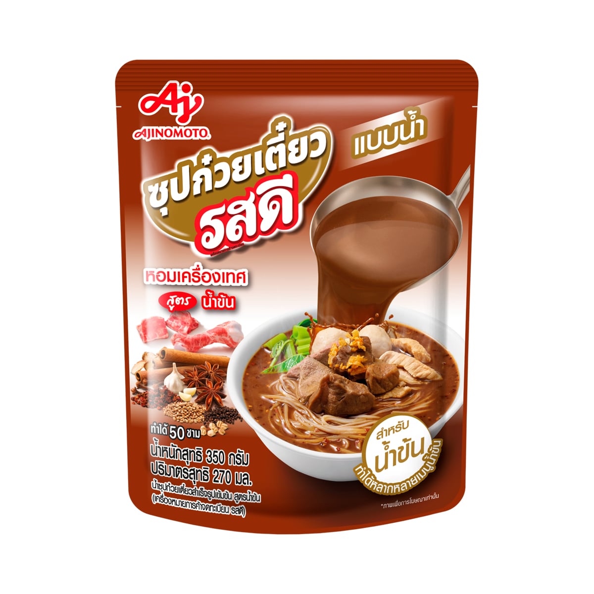 รสดี น้ำซุปก๋วยเตี๋ยวสำเร็จรูปเข้มข้น สูตรน้ำข้น 350 ก.