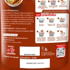 รสดี น้ำซุปก๋วยเตี๋ยวสำเร็จรูปเข้มข้น สูตรน้ำข้น 350 ก._thumbnail_1