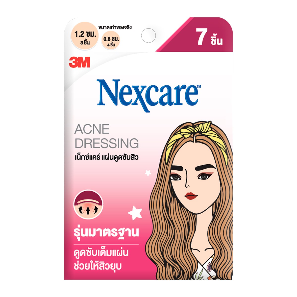 เน็กซ์แคร์ แผ่นดูดซับสิว รุ่นมาตรฐาน 7 ชิ้น_1