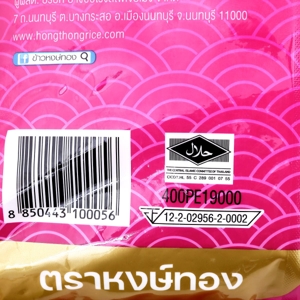 หงษ์ทอง ข้าวขาวหอมมะลิ 100% คัดพิเศษ 5 กก._thumbnail_1