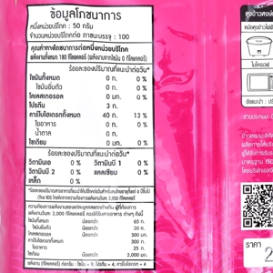 หงษ์ทอง ข้าวขาวหอมมะลิ 100% คัดพิเศษ 5 กก._thumbnail_2