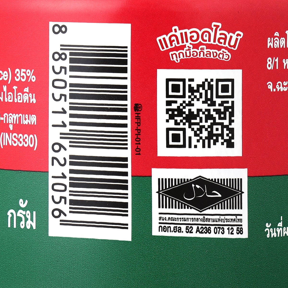 โรซ่า ผักกาดดองเค็ม เจ 170 ก._2