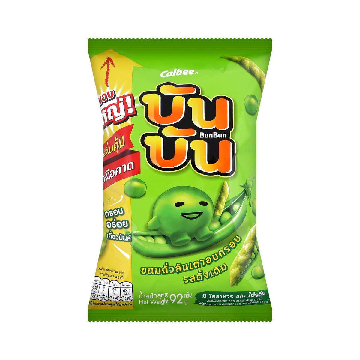 บันบัน ขนมถั่วลันเตาอบกรอบ รสดั้งเดิม 92 ก.