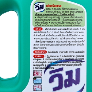 วิม น้ำยาล้างห้องน้ำ กลิ่นกรีนเฟรช 900 มล._thumbnail_2