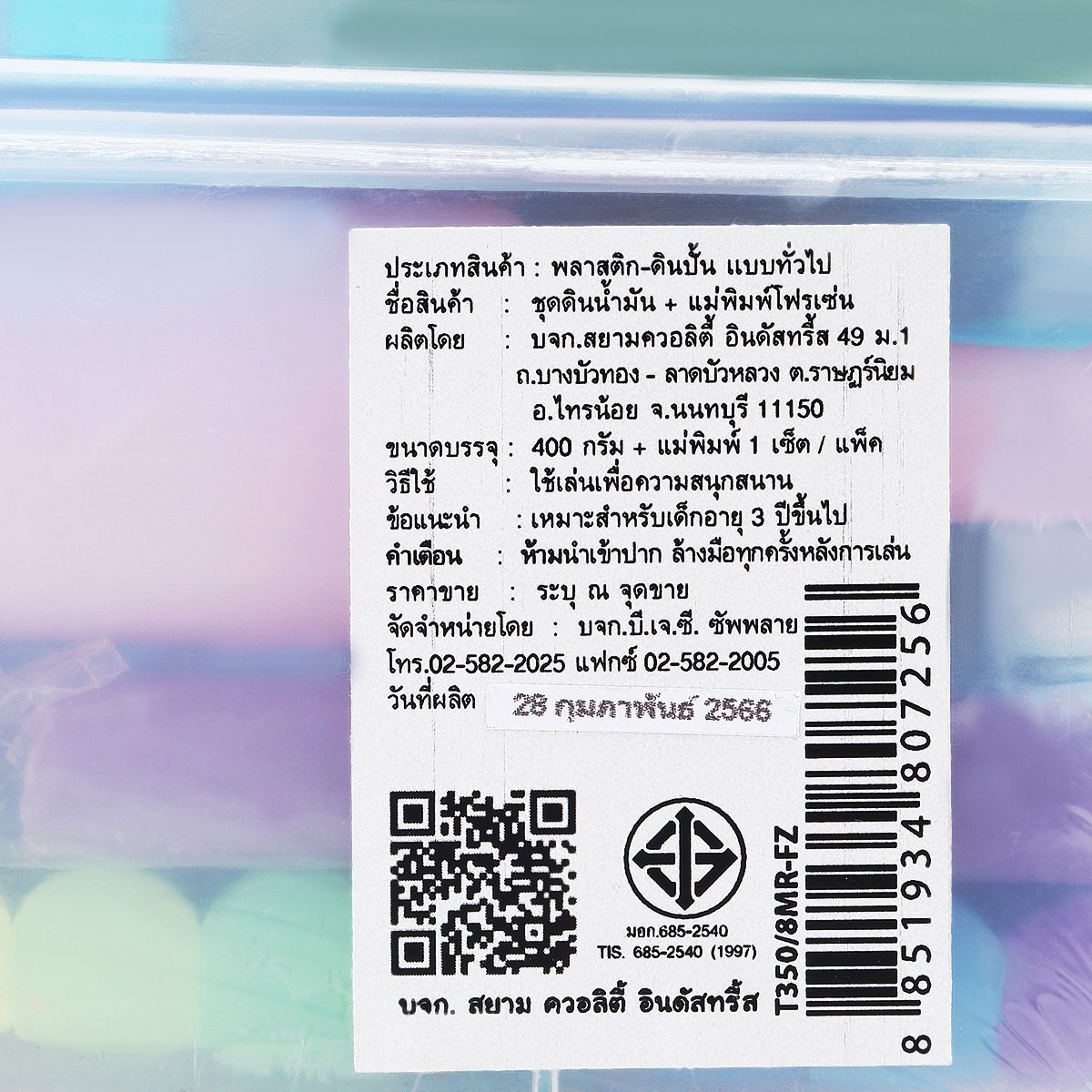 คิด อาร์ท ชุดดินน้ำมัน + แม่พิมพ์โฟรเซ่น_3