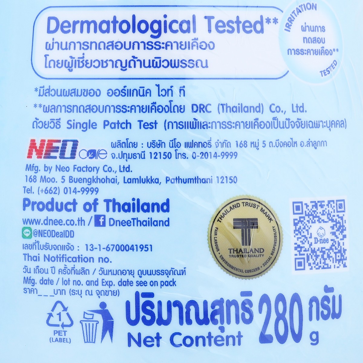 ดีนี่ ดีลักซ์ ซูทติ้ง พาวเดอร์ 280 ก. แพ็ค 1+1_1