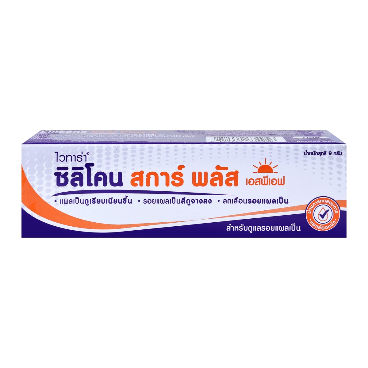 ไวทาร่า ซิลิโคน สการ์ พลัส SPF 9 ก._5