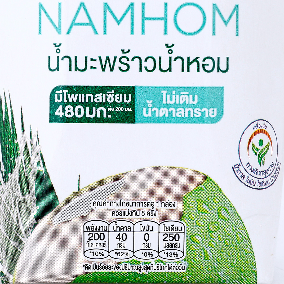 มาลี โคโค่ น้ำมะพร้าวน้ำหอม 100% 1000 มล._2
