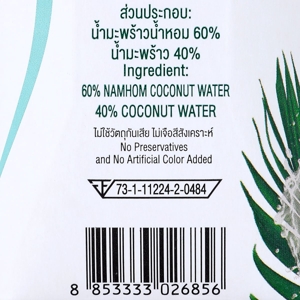 มาลี โคโค่ น้ำมะพร้าวน้ำหอม 100% 1000 มล._thumbnail_1