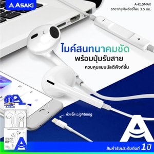 อาซากิ หูฟัง ไลท์นิ่ง รุ่น A-K15MAX สีขาว_thumbnail_7