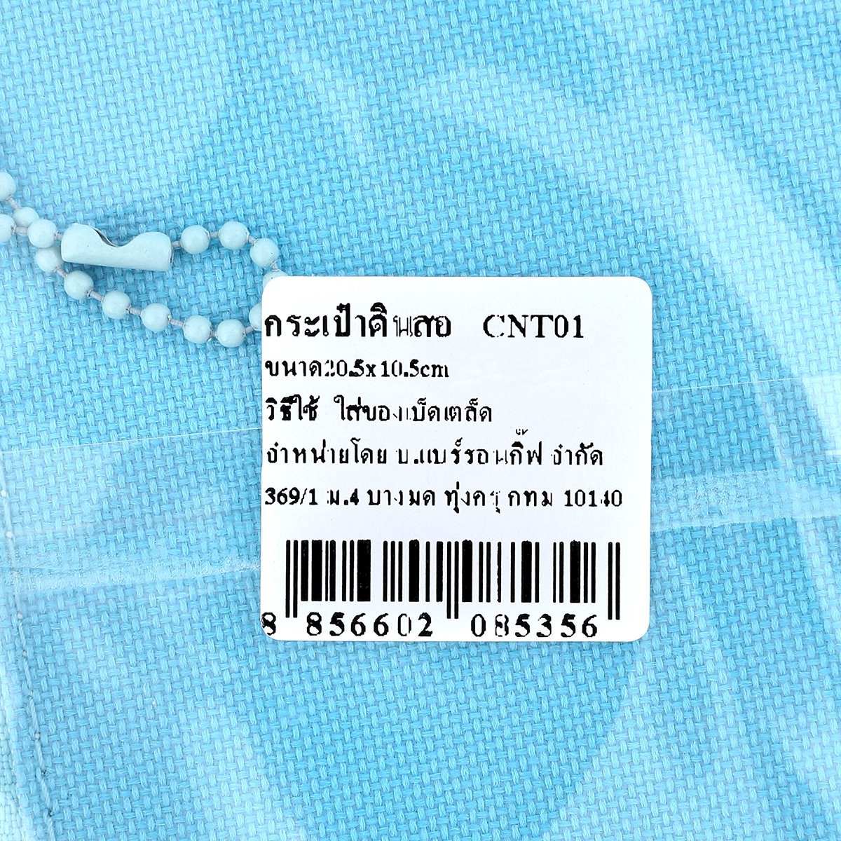 แบร์รอน กิ๊ฟ กระเป๋าดินสอ รุ่น CNT01_2