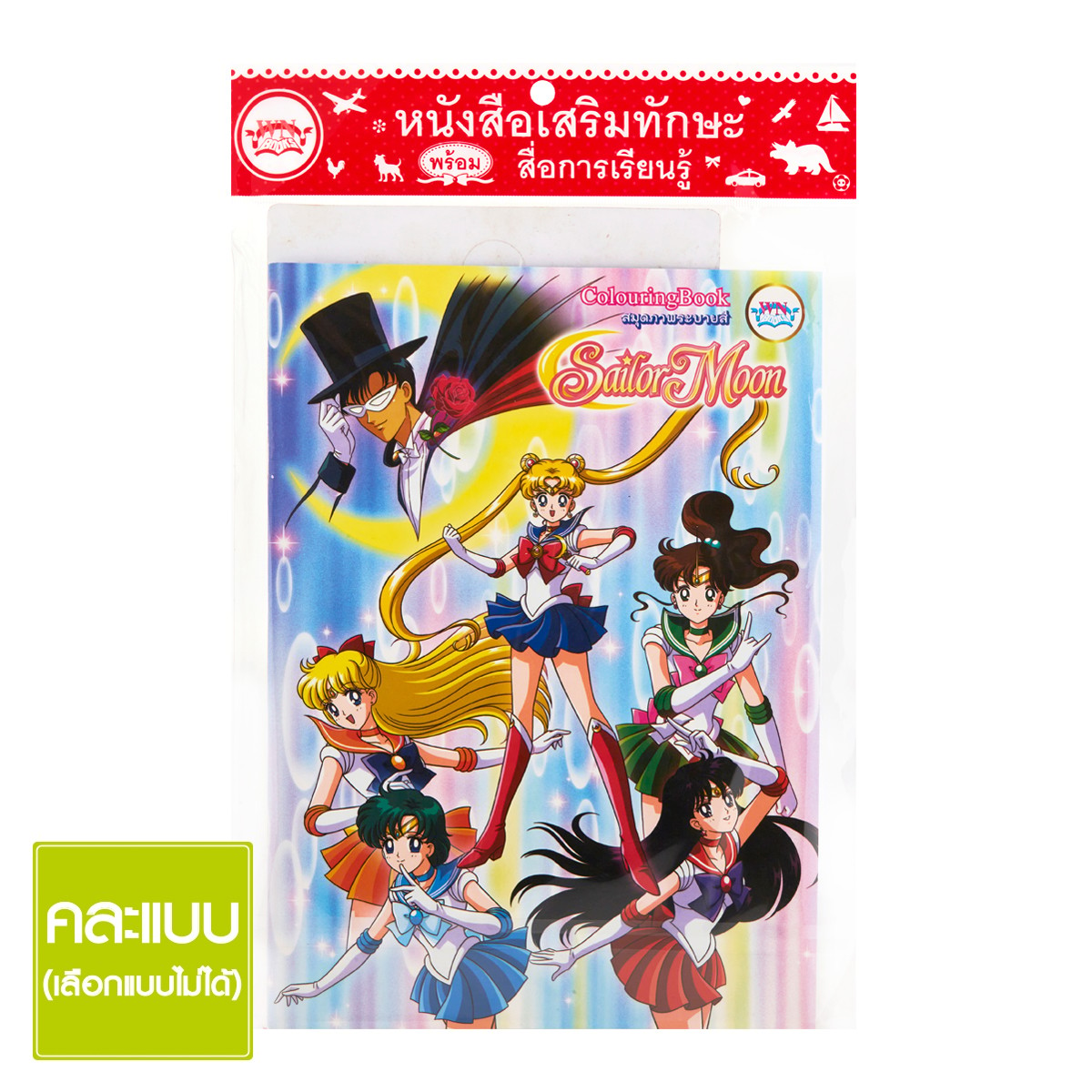 วรรณาบุ๊คส์ ฟอร์ คิดส์ สมุดภาพระบายสีเจ้าหญิง_1