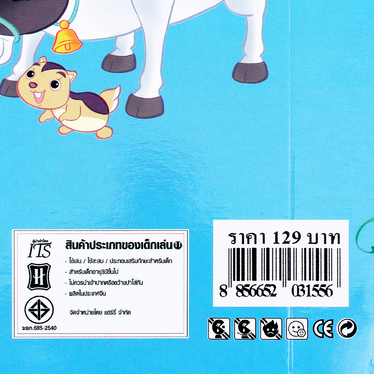 ดับเบิ้ลยูเอ็น บุ๊ค นิทานอมตะแสนกล เรื่องแจ๊คผู้ฆ่ายักษ์_2