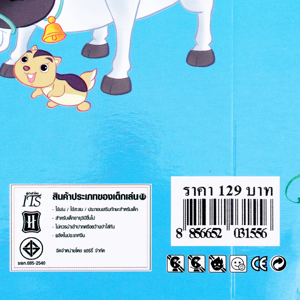 ดับเบิ้ลยูเอ็น บุ๊ค นิทานอมตะแสนกล เรื่องแจ๊คผู้ฆ่ายักษ์_thumbnail_2