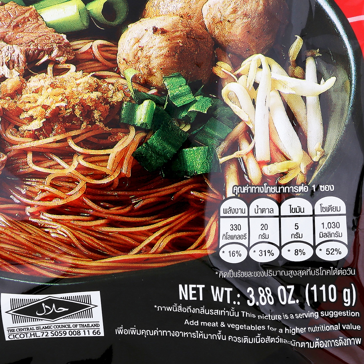 โอทอป จั๊บจั๊บ ก๋วยจั๊บเส้นหมี่กึ่งสำเร็จรูป 110 ก._3