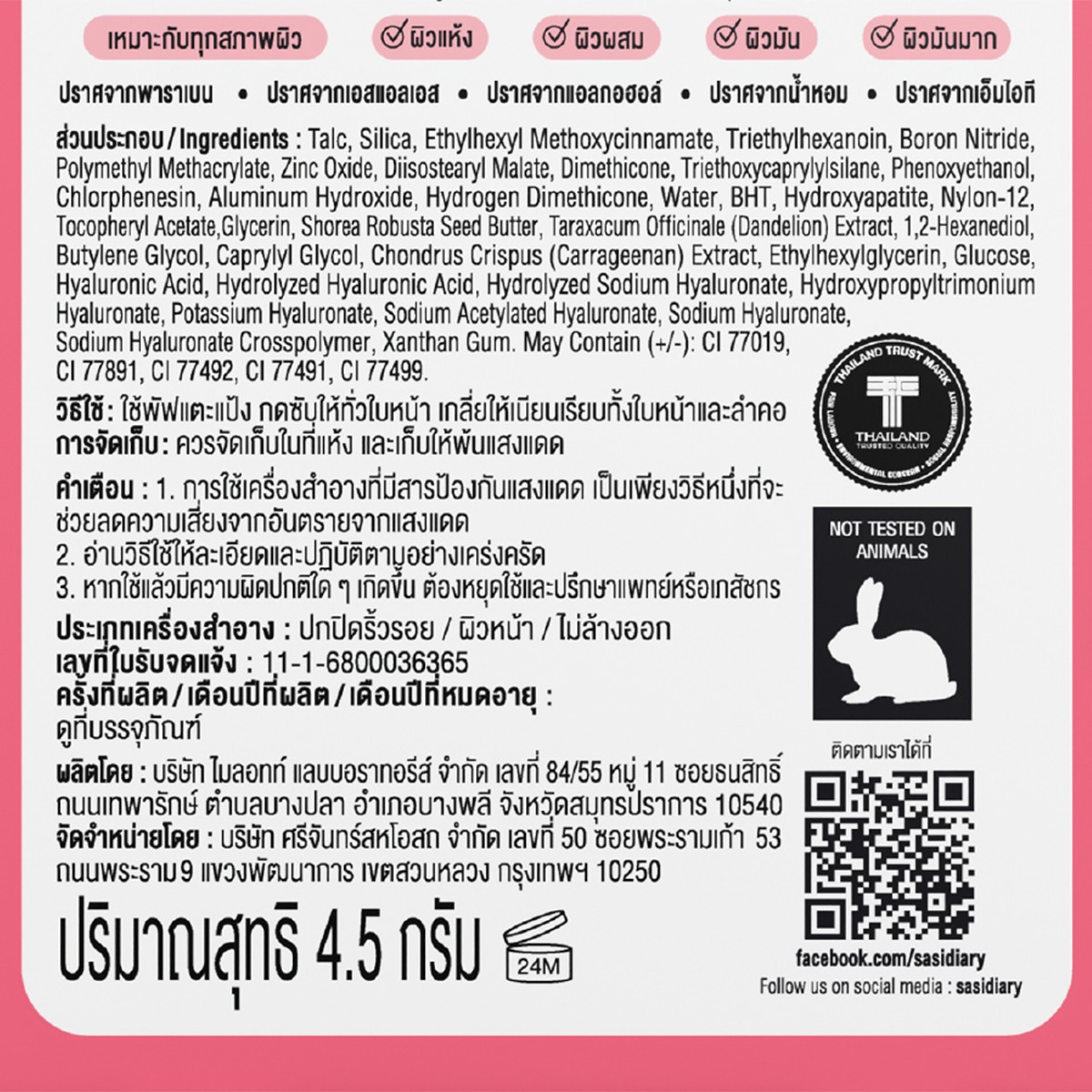 ศศิ เมจิก แมท ฟาวน์เดชั่น พาวเดอร์ 4.5 ก. สี 20 Ivory_2
