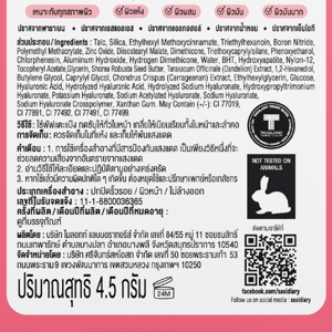 ศศิ เมจิก แมท ฟาวน์เดชั่น พาวเดอร์ 4.5 ก. สี 20 Ivory_thumbnail_2