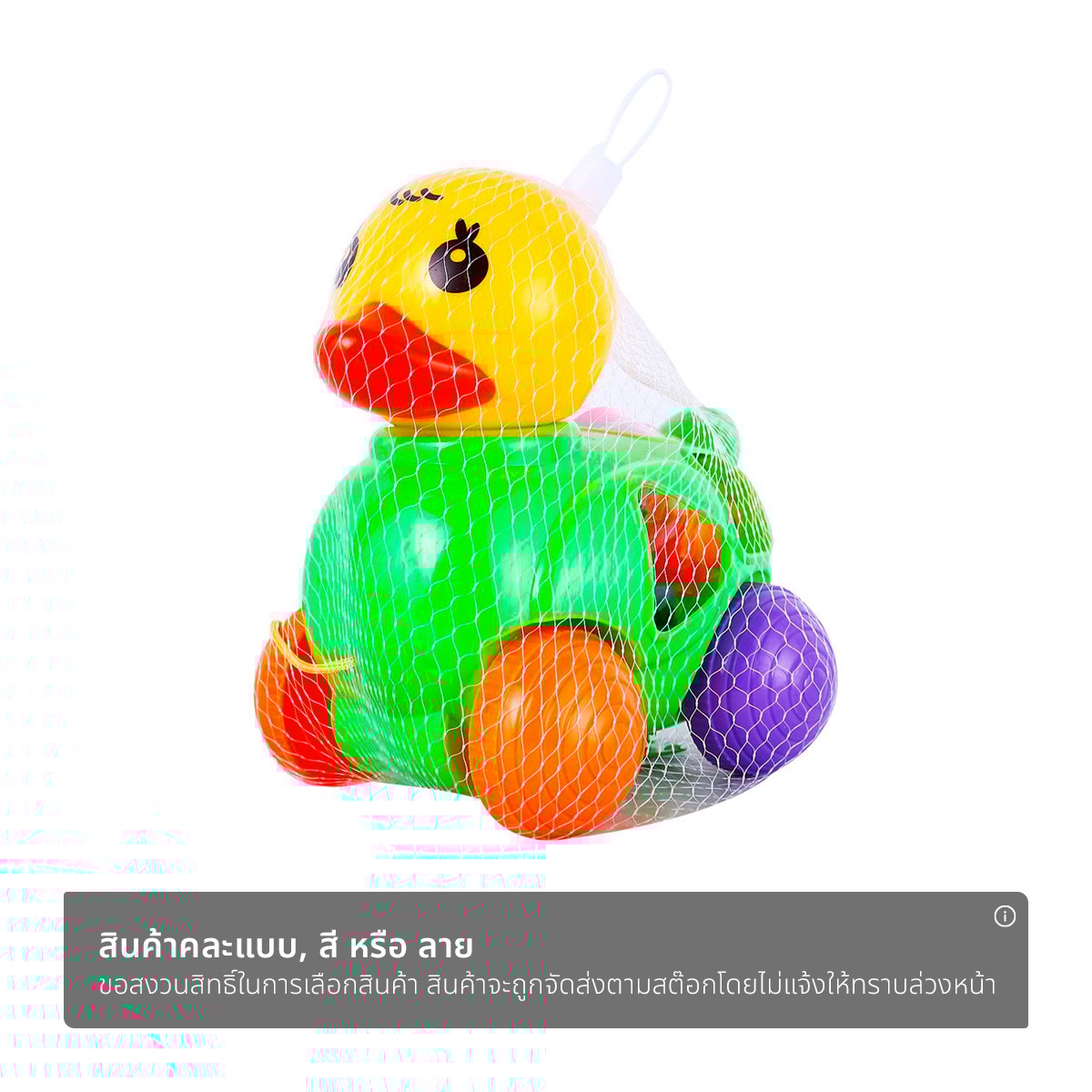 เกี๊ยกทอยส์ ของเล่นไก่บล๊อคถุงตาข่าย (สินค้าคละสี ไม่สามารถเลือกได้)_1