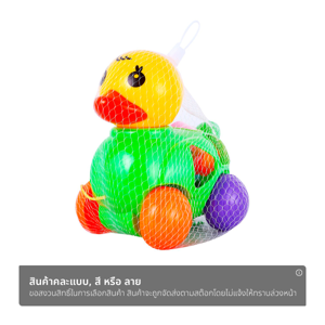 เกี๊ยกทอยส์ ของเล่นไก่บล๊อคถุงตาข่าย (สินค้าคละสี ไม่สามารถเลือกได้)_thumbnail_1