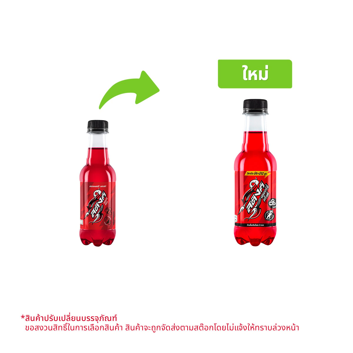 สติงค์ เอเนอร์จี้ดริ๊งก์ รสสตรอว์เบอร์รี 250 มล.