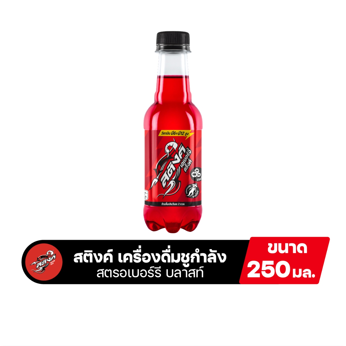 สติงค์ เอเนอร์จี้ดริ๊งก์ รสสตรอว์เบอร์รี 250 มล._1