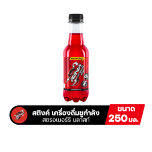 สติงค์ เอเนอร์จี้ดริ๊งก์ รสสตรอว์เบอร์รี 250 มล._thumbnail_1