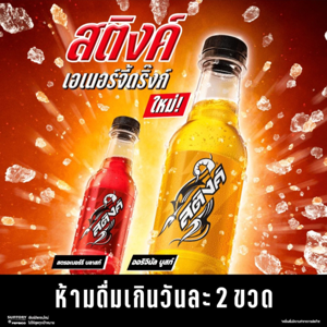 สติงค์ เอเนอร์จี้ดริ๊งก์ รสสตรอว์เบอร์รี 250 มล._thumbnail_5